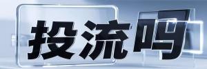 铁山坪街道今日热点榜